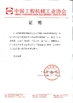 Porcellana Jiangsu Shenxi Construction Machinery Co., Ltd. Certificazioni