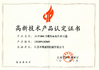 Porcellana Jiangsu Shenxi Construction Machinery Co., Ltd. Certificazioni